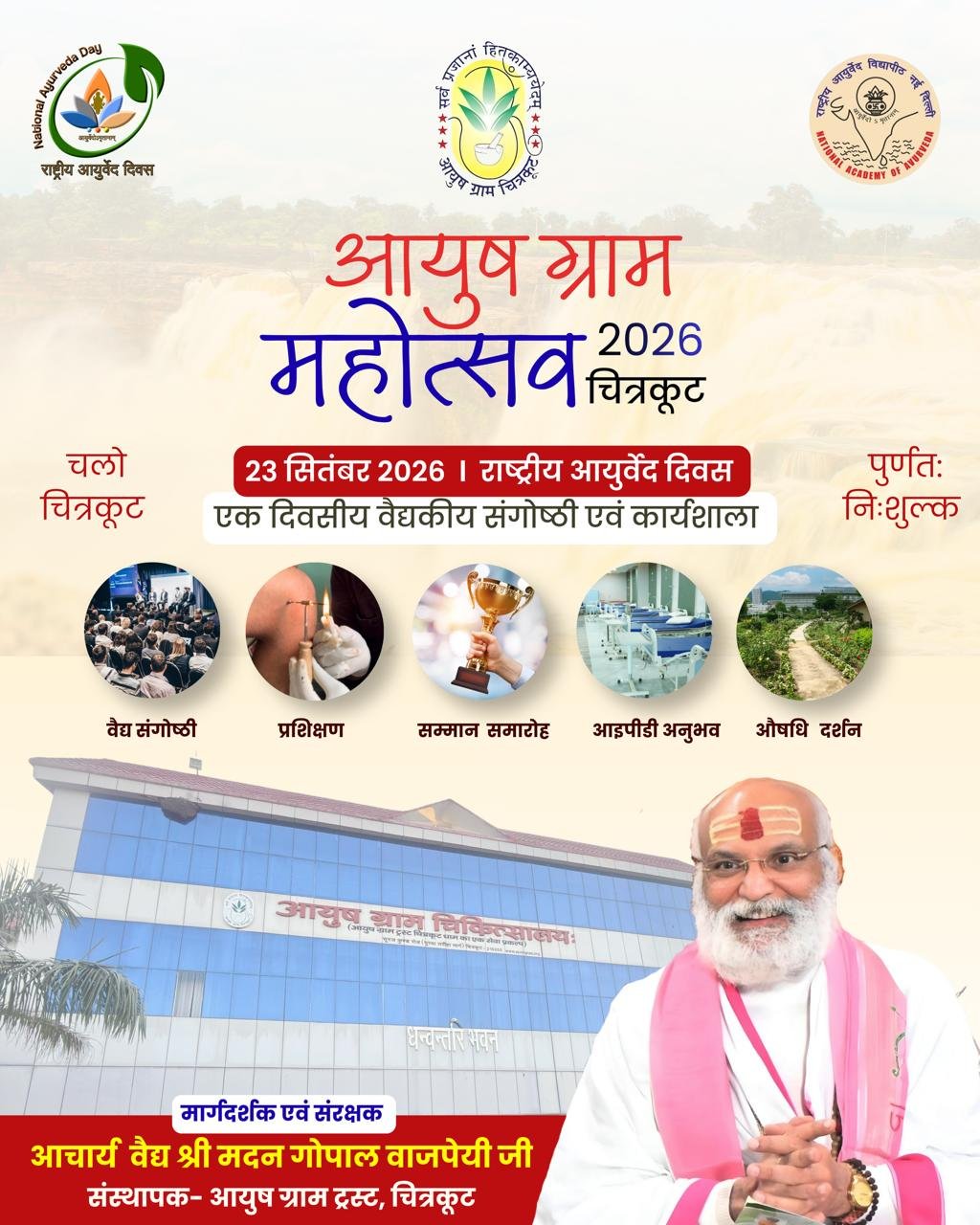 Ayush Mahotsav 2026