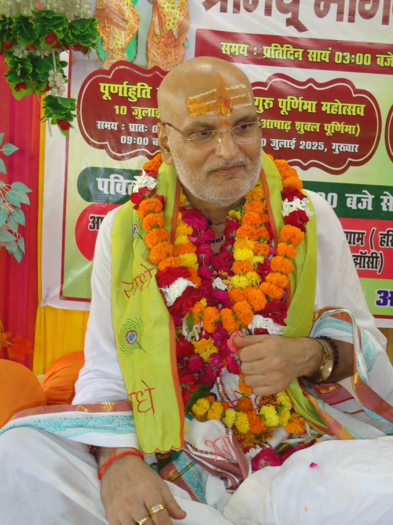 10 July, 2025 - "हर्षोल्लास और श्रद्धाभाव से मनाया गया गुरु पूर्णिमा उत्सव - आयुष ग्राम, चित्रकूट में"
