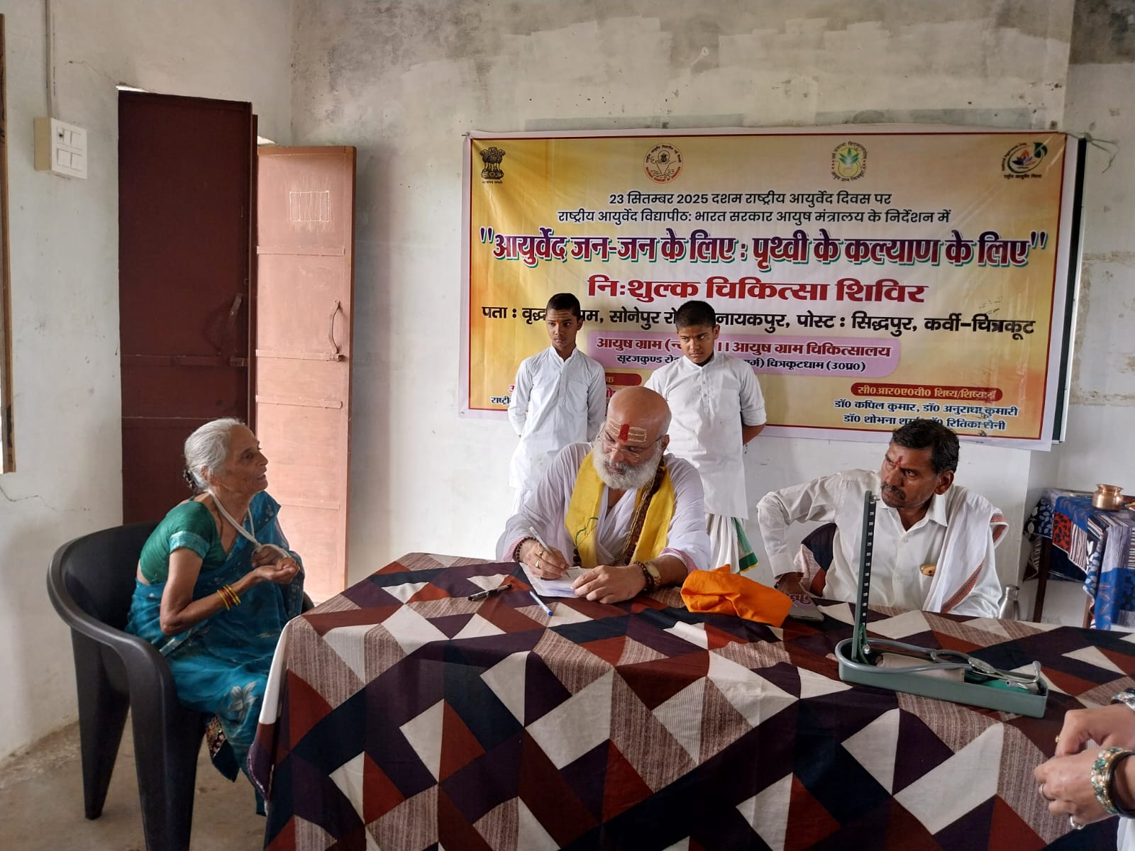 आयुर्वेद का लघुनाटक और वृद्धाश्रम में चिकित्सा शिविर सम्पन्न!!