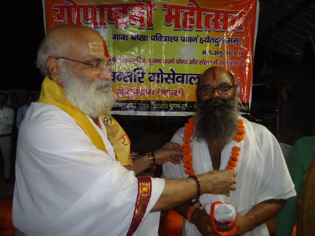 29 अक्टूबर 2025  - आयुष ग्राम में धूमधाम से मनाया गया गोपाष्टमी महोत्सव – 2025